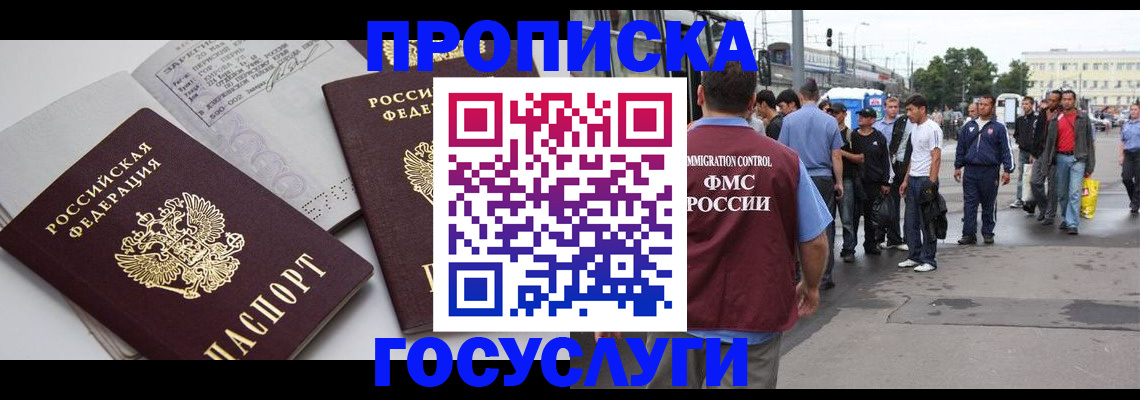 временная регистрация в квартире в Краснознаменске