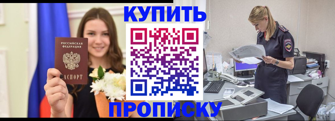 временная регистрация в квартире в Краснознаменске