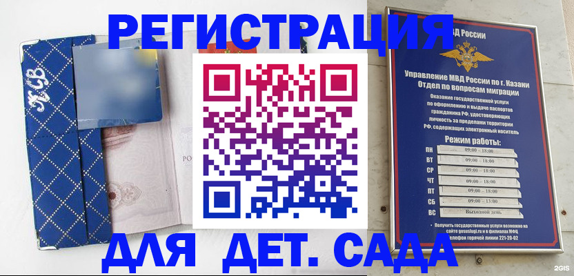 временная регистрация поиск в Краснознаменске