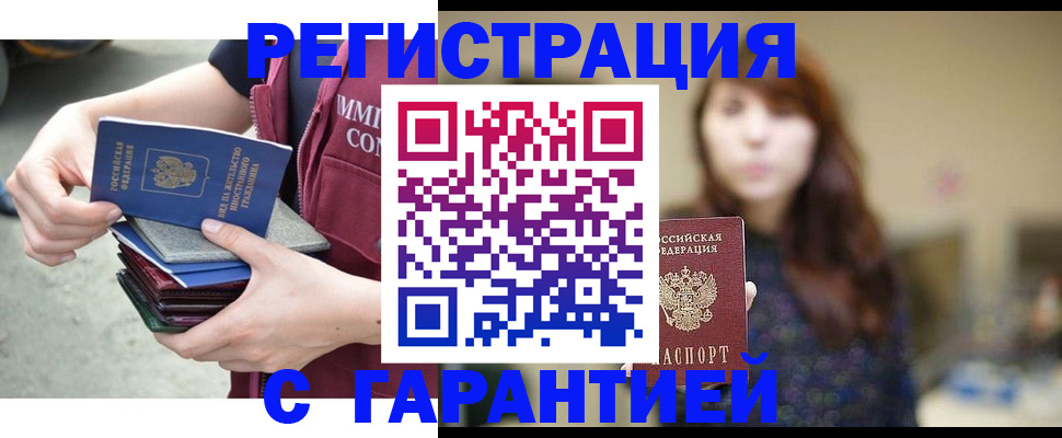 прописка для военкомата в Краснознаменске